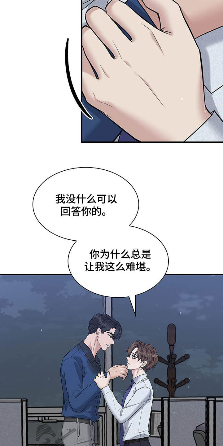 第83话11