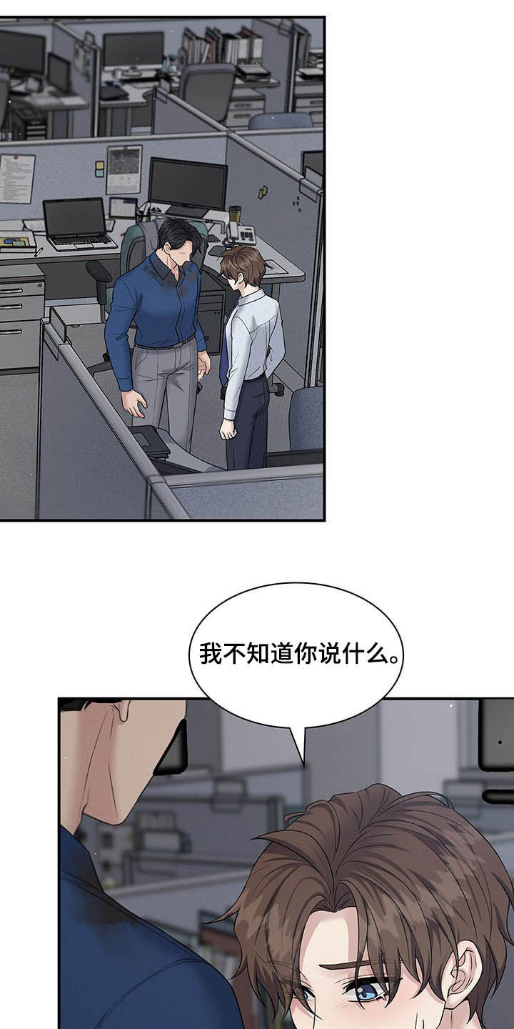 第83话6
