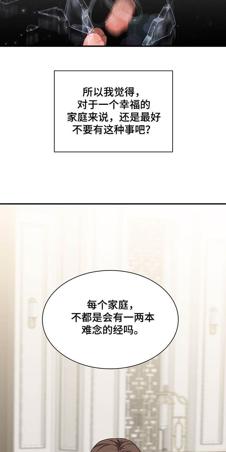 第81话11