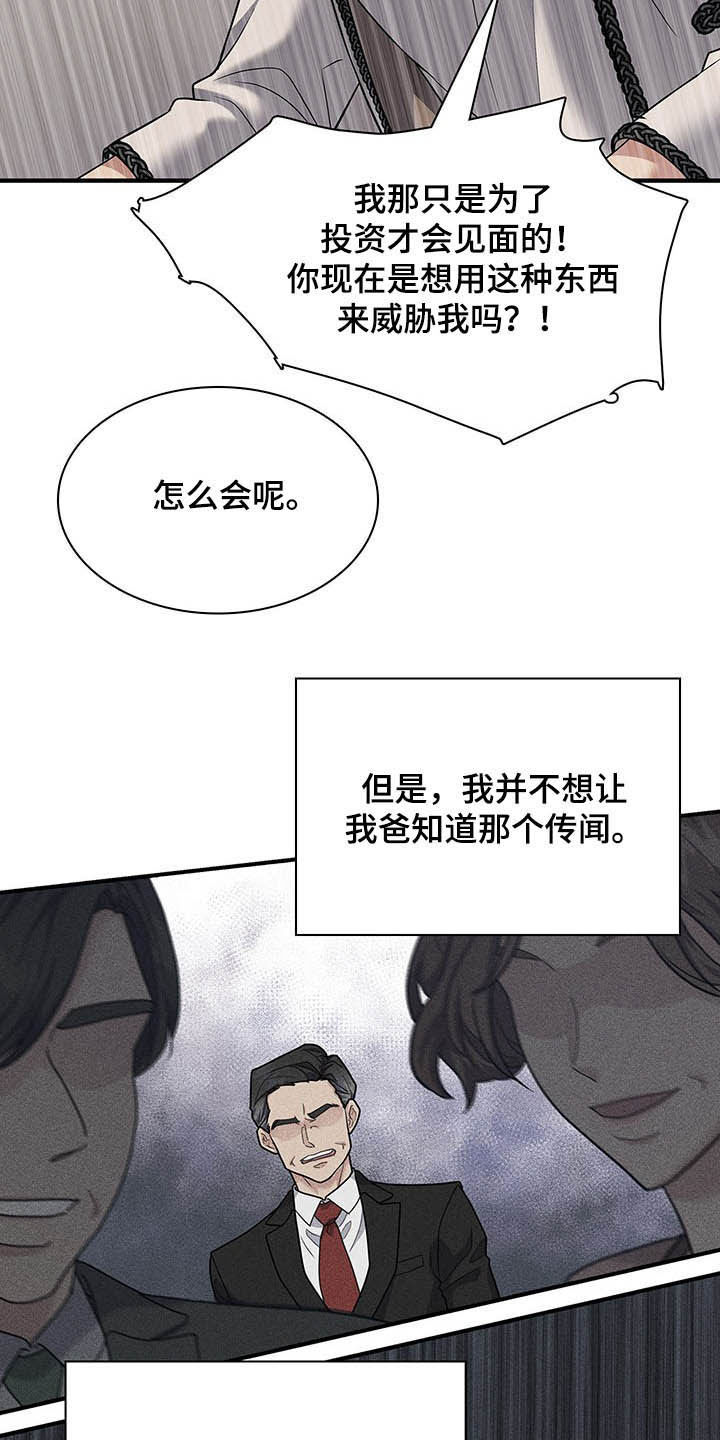 第81话8