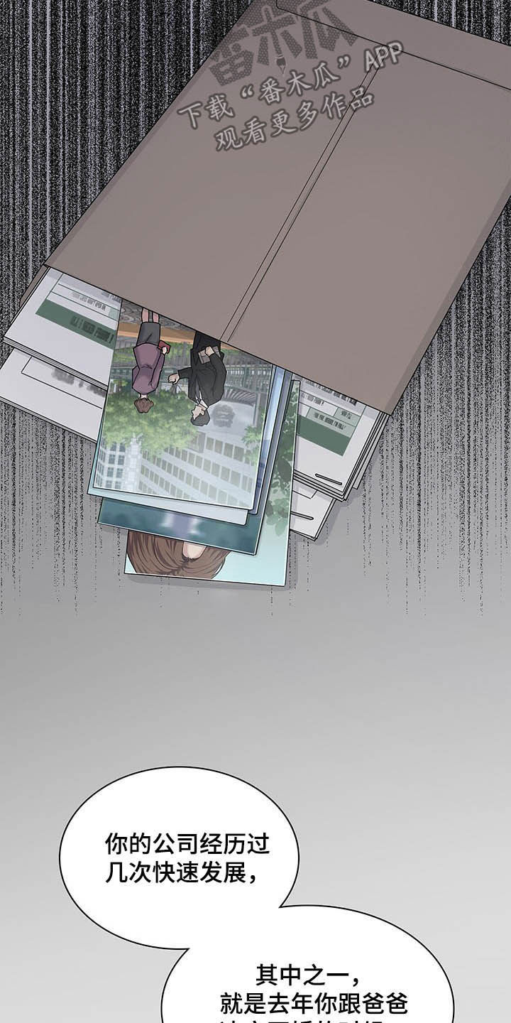 第81话2