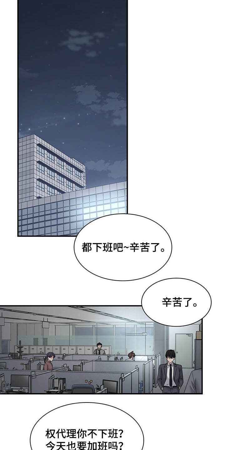 第81话16