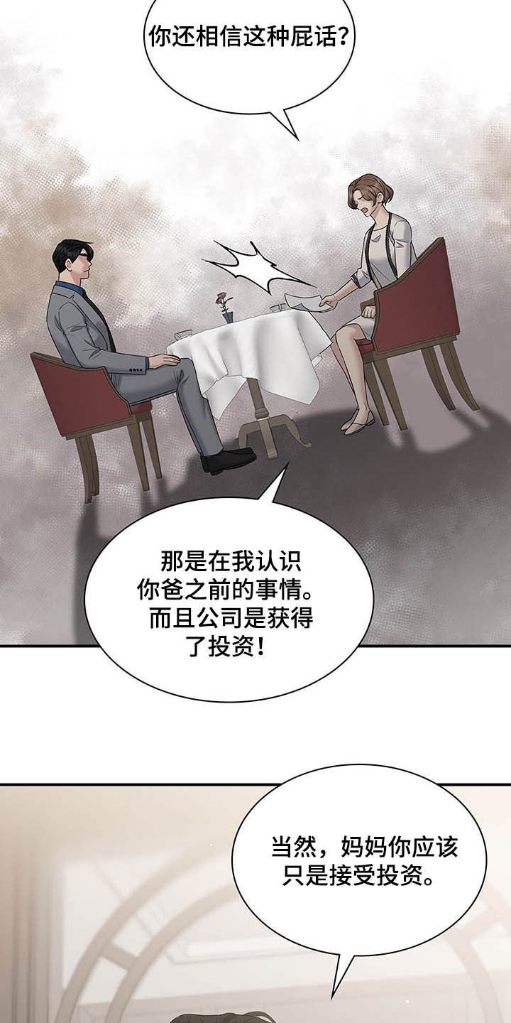 第81话5