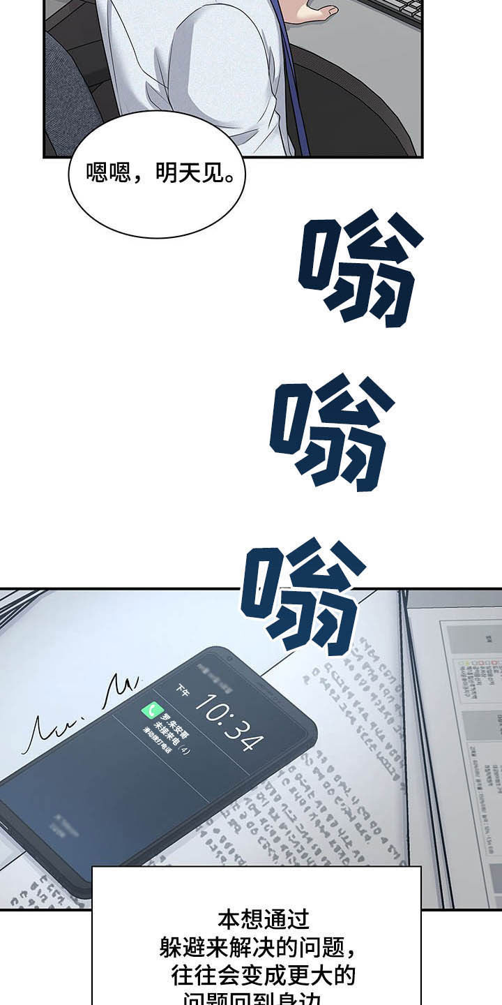 第81话18