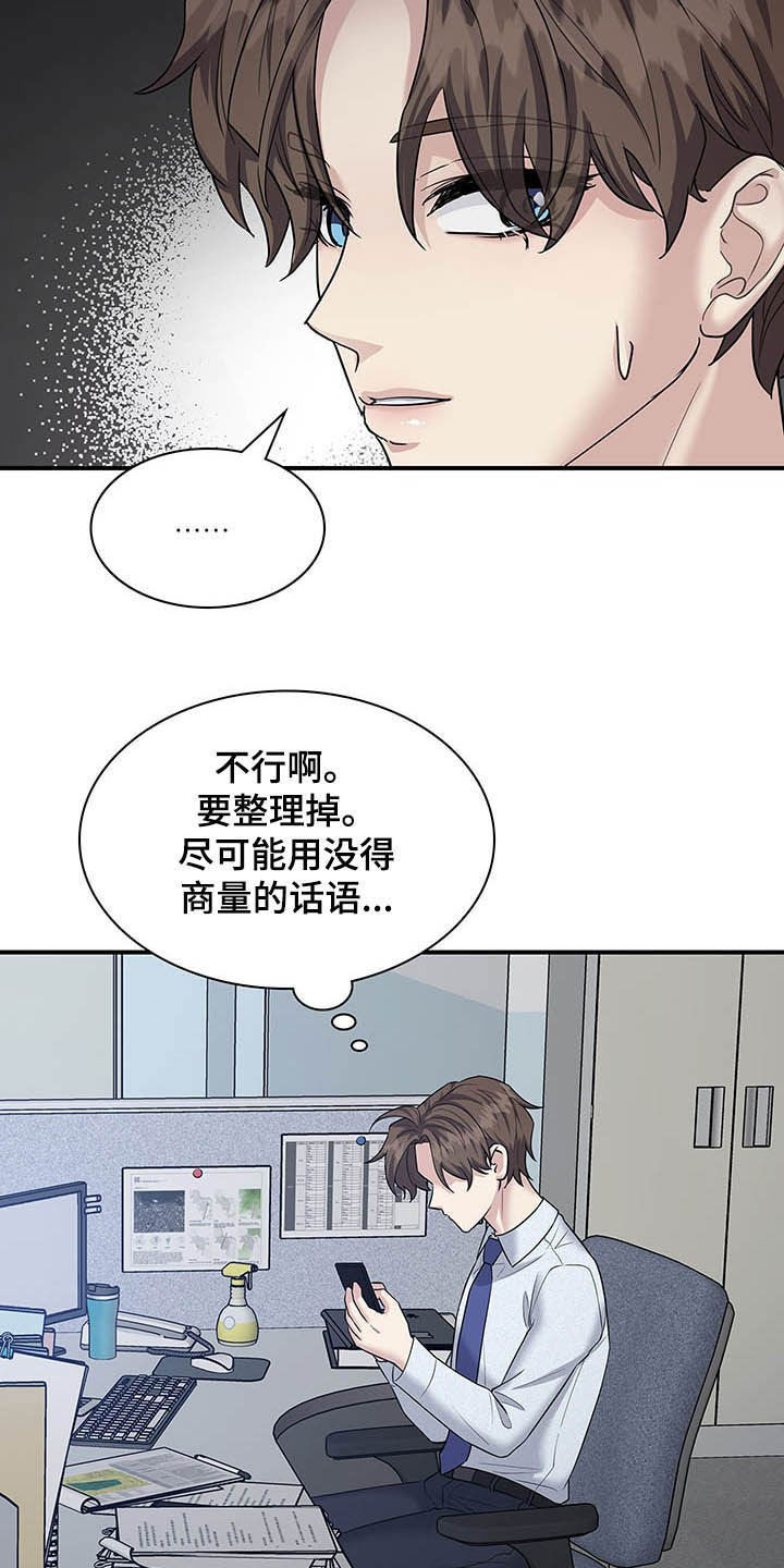 第81话22