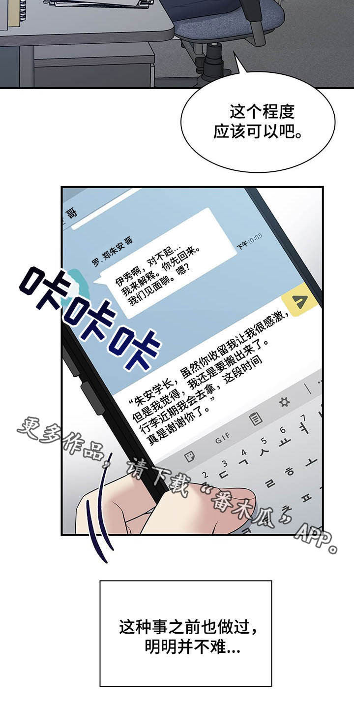 第81话23