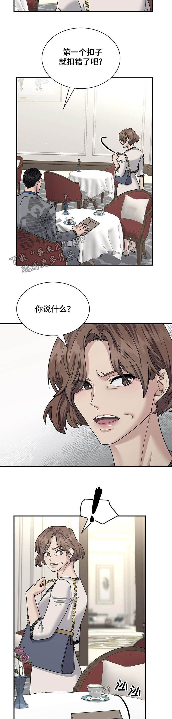 第80话12