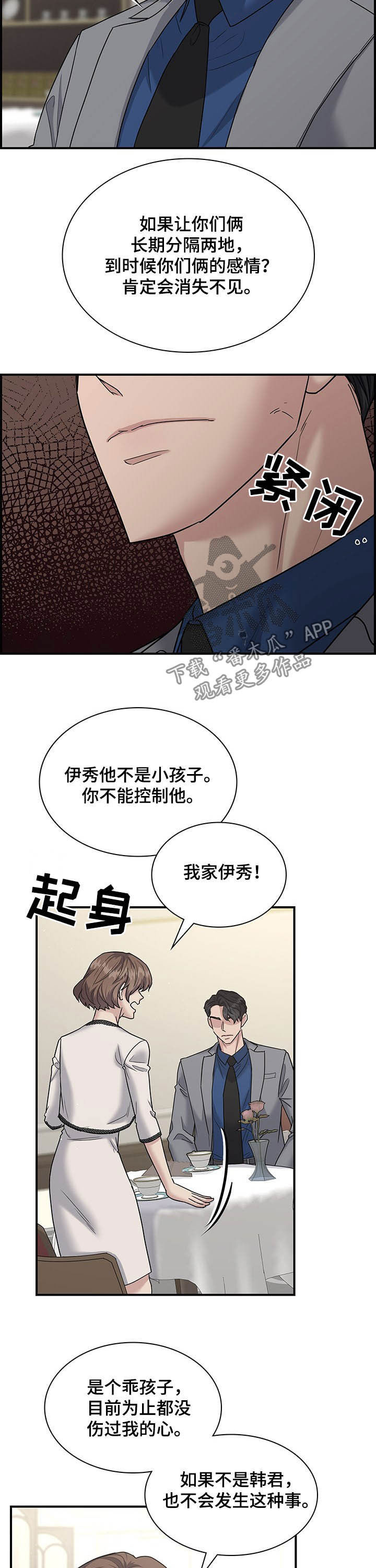 第80话9