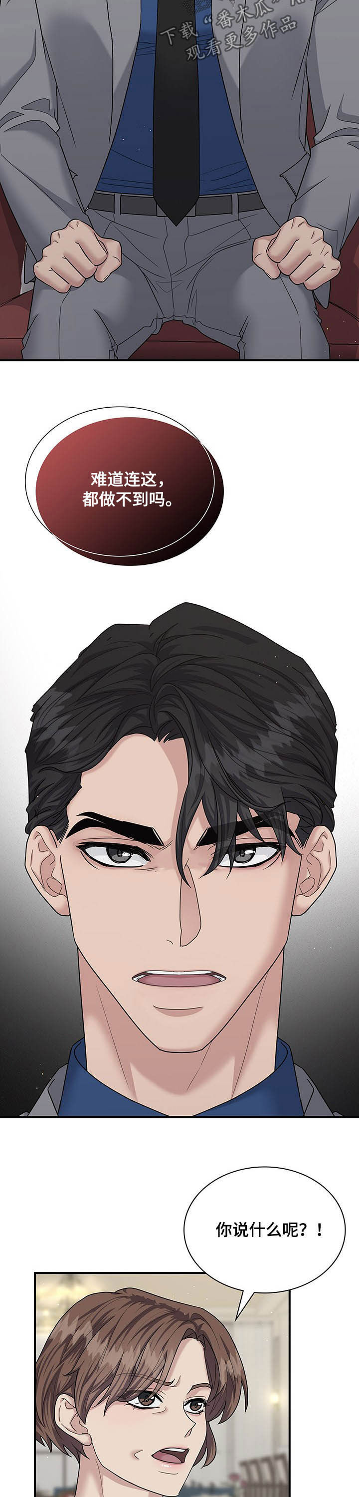 第80话6