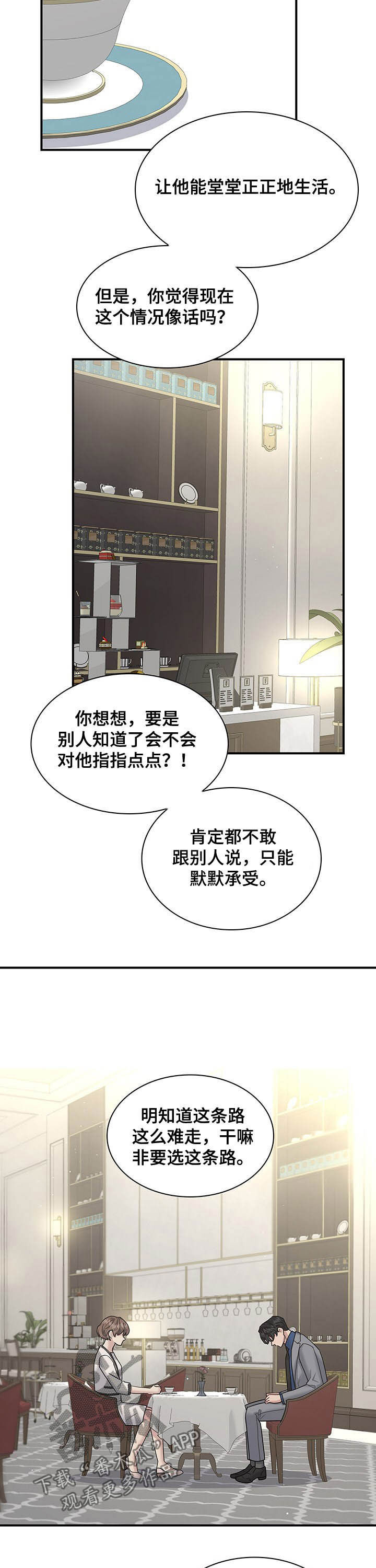 第80话4