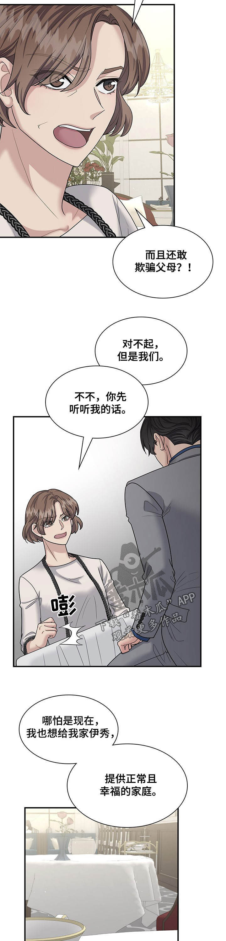 第80话3