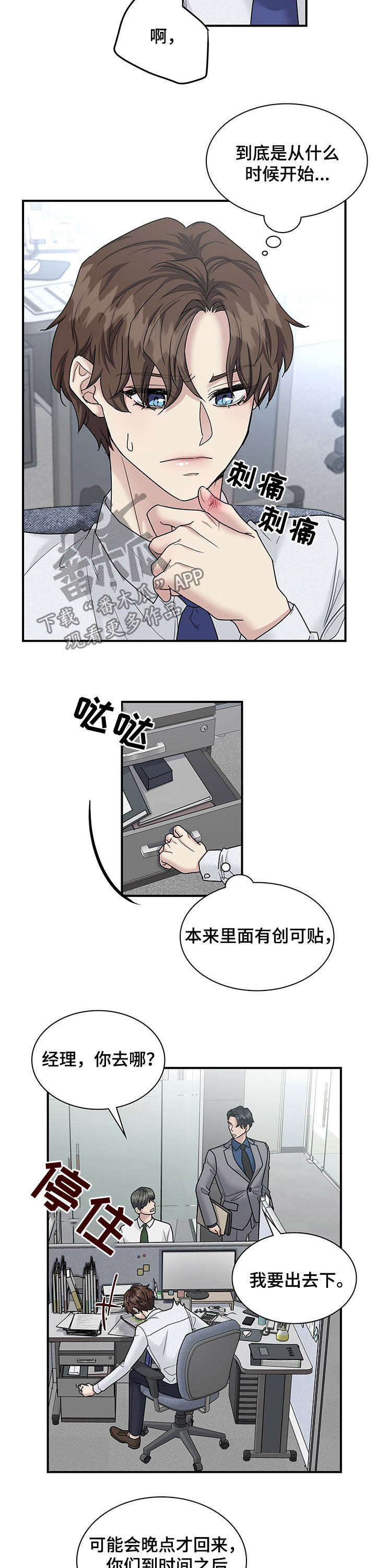 第79话11