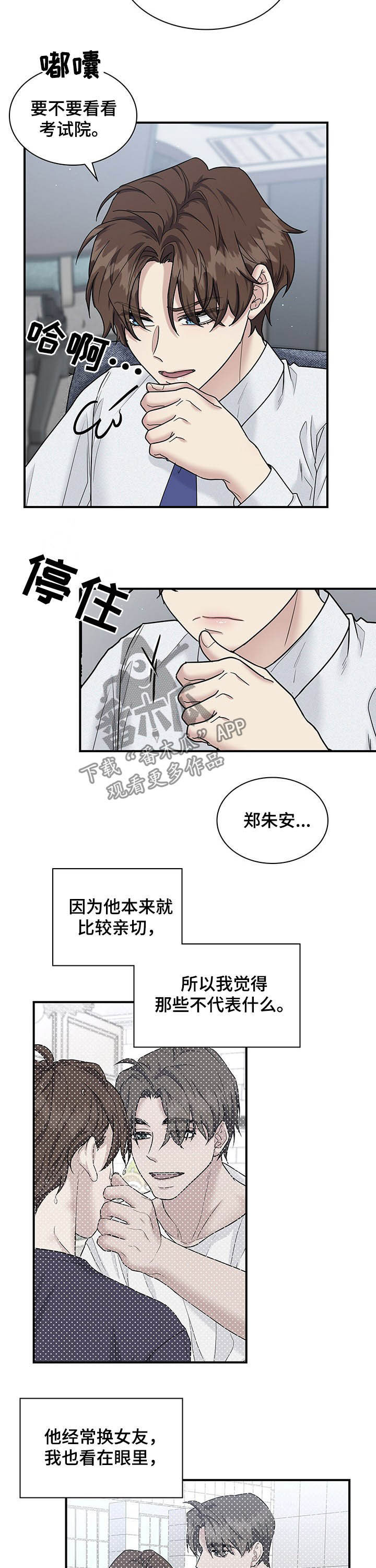 第79话9