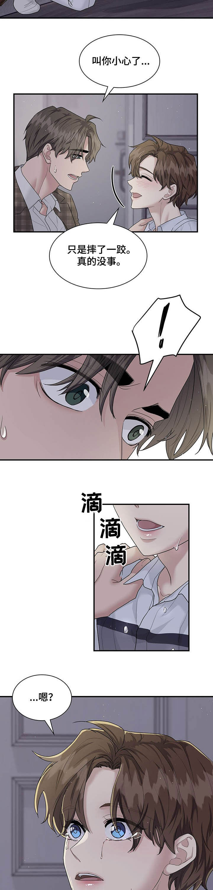 第79话2