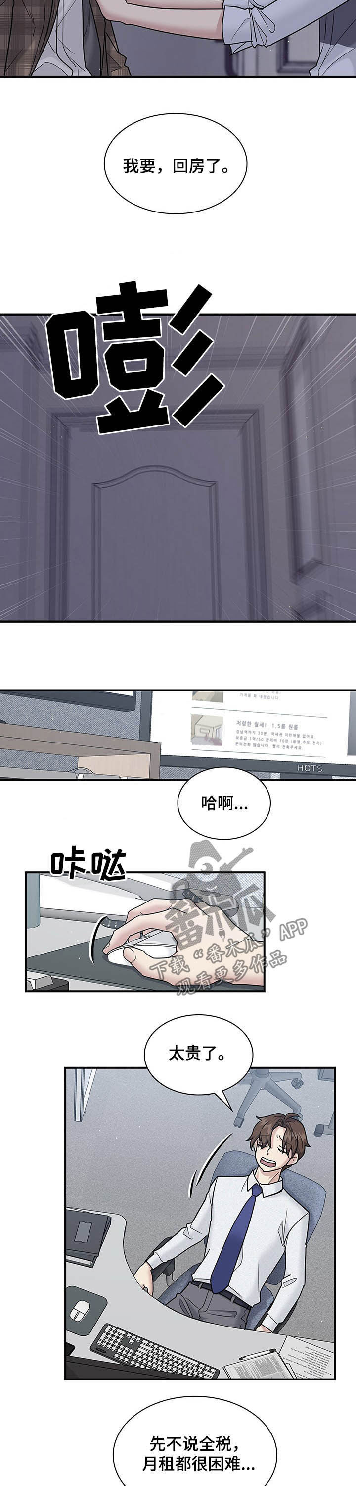 第79话8