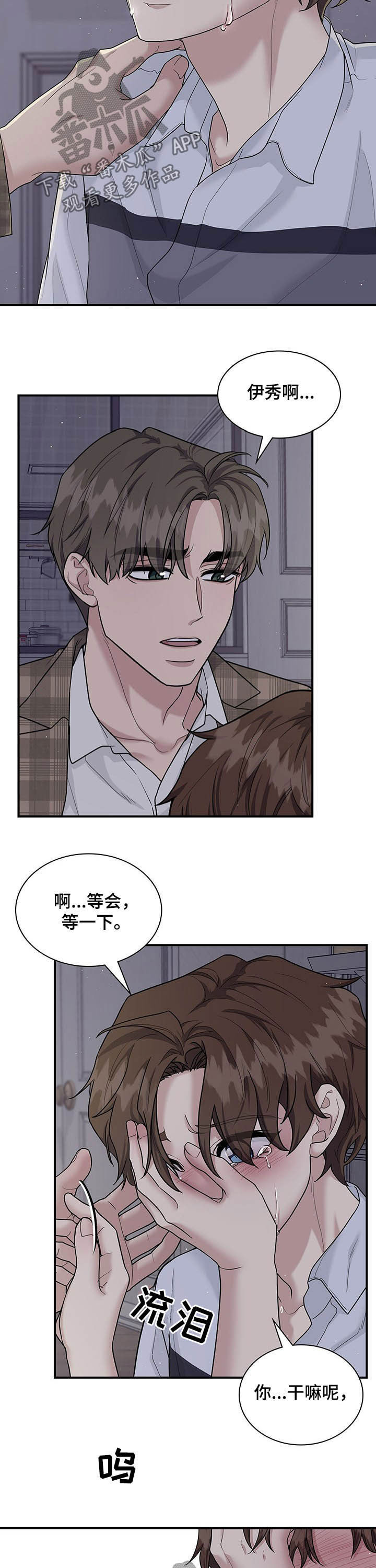 第79话3