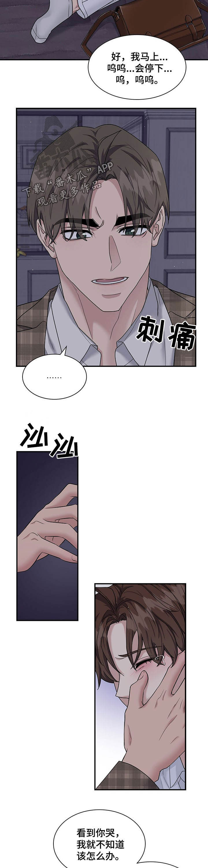 第79话5