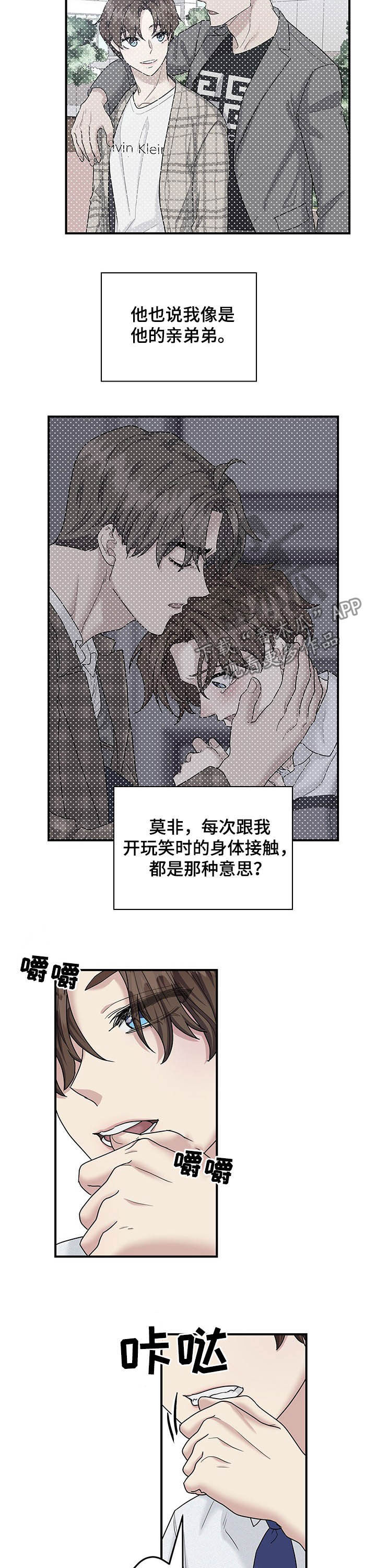 第79话10