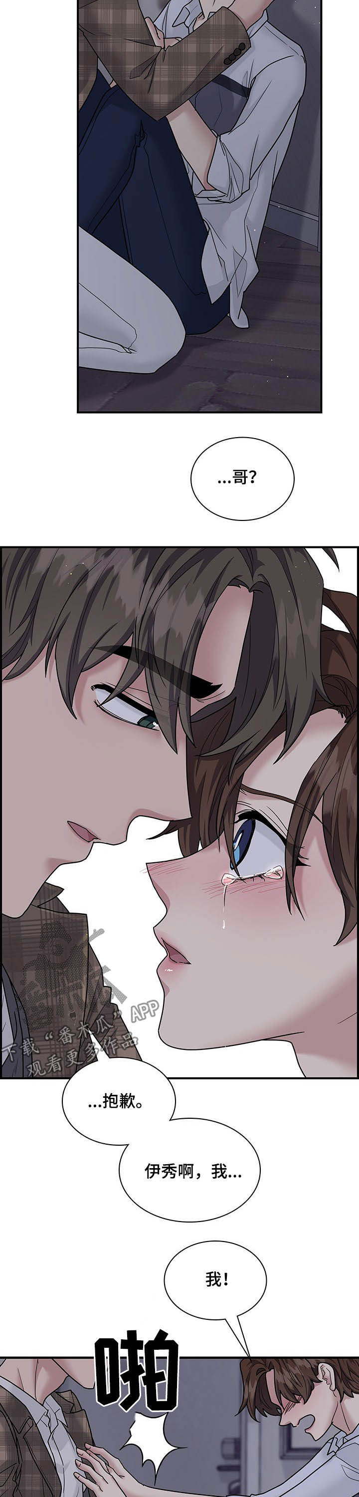 第79话7