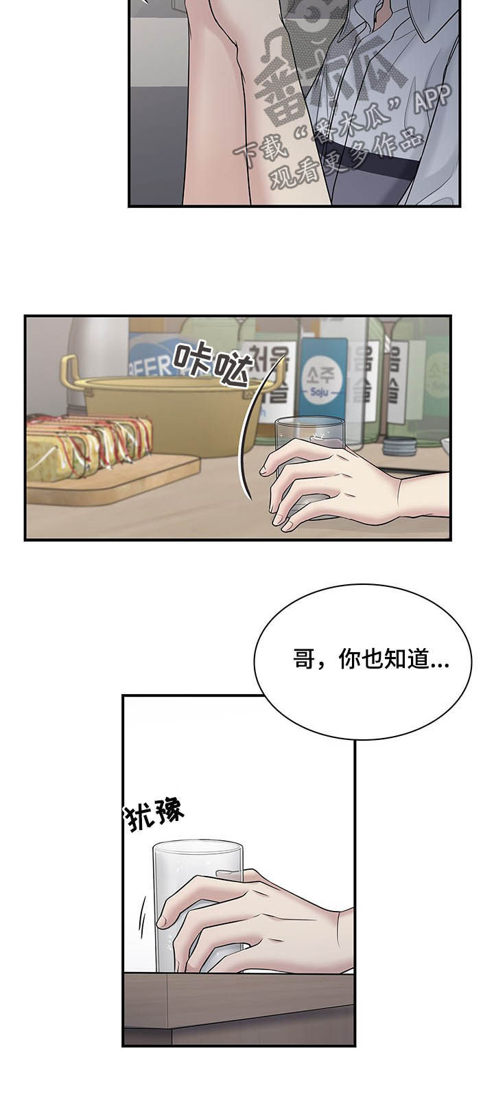 第76话5
