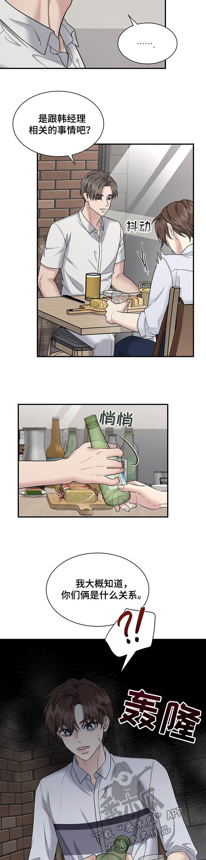 第76话2