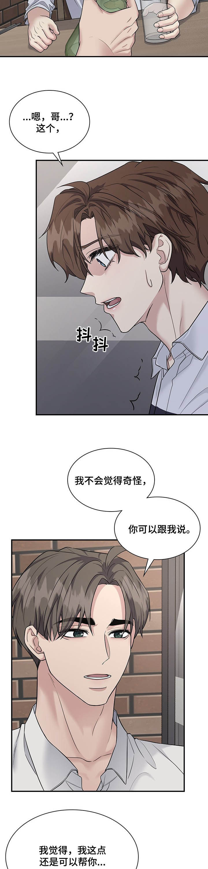 第76话3