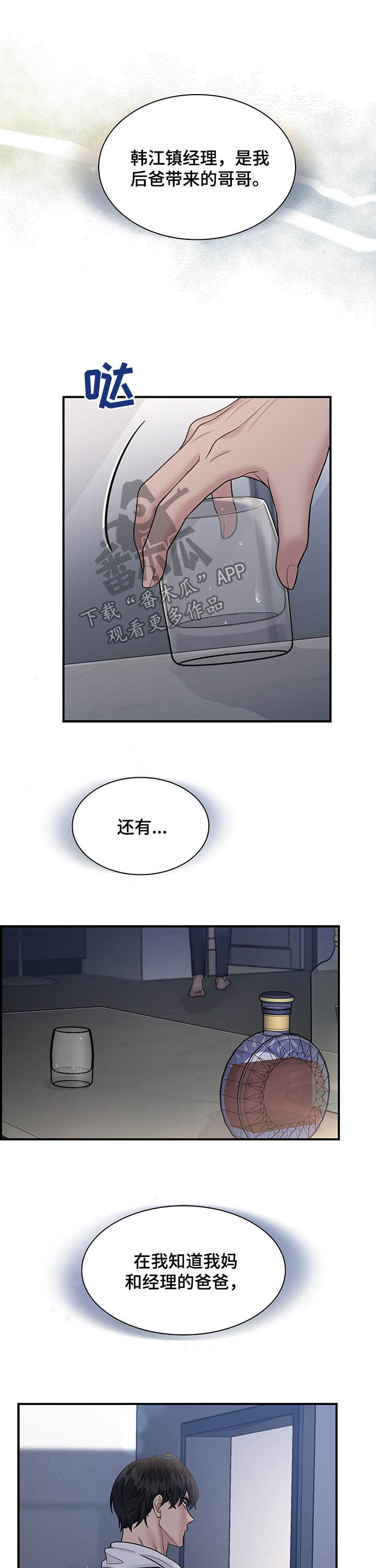 第76话6