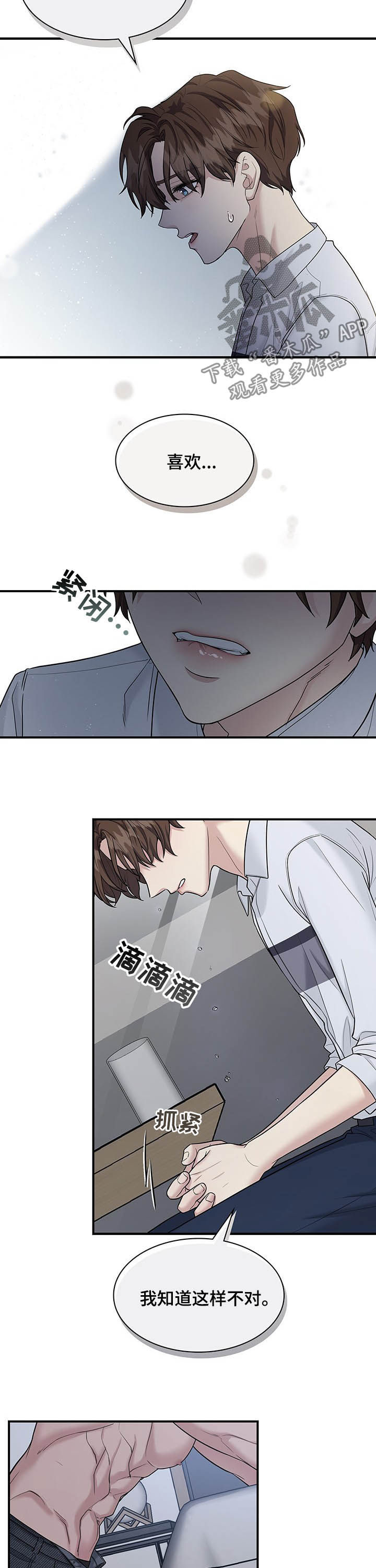 第76话8