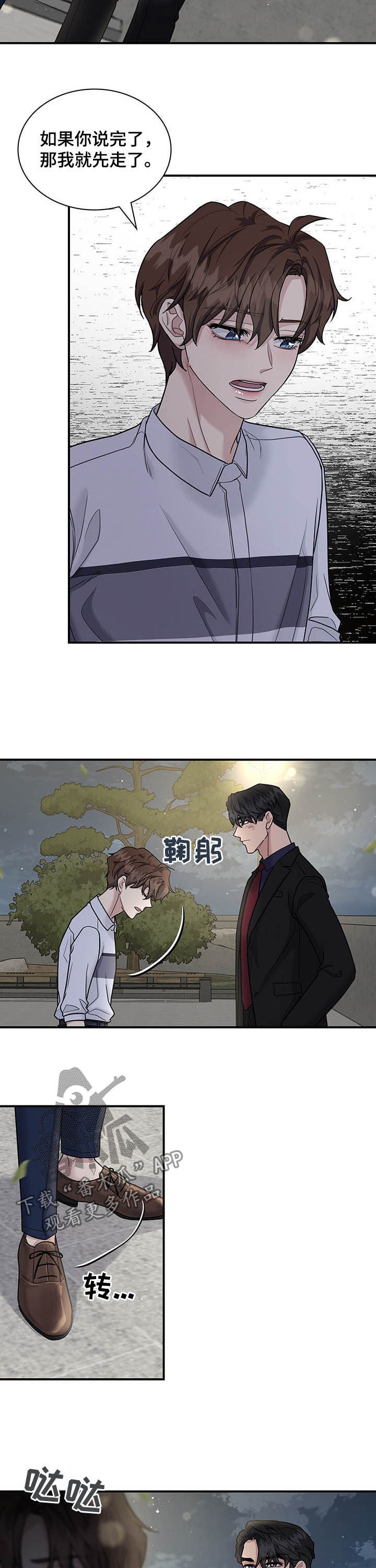 第74话10