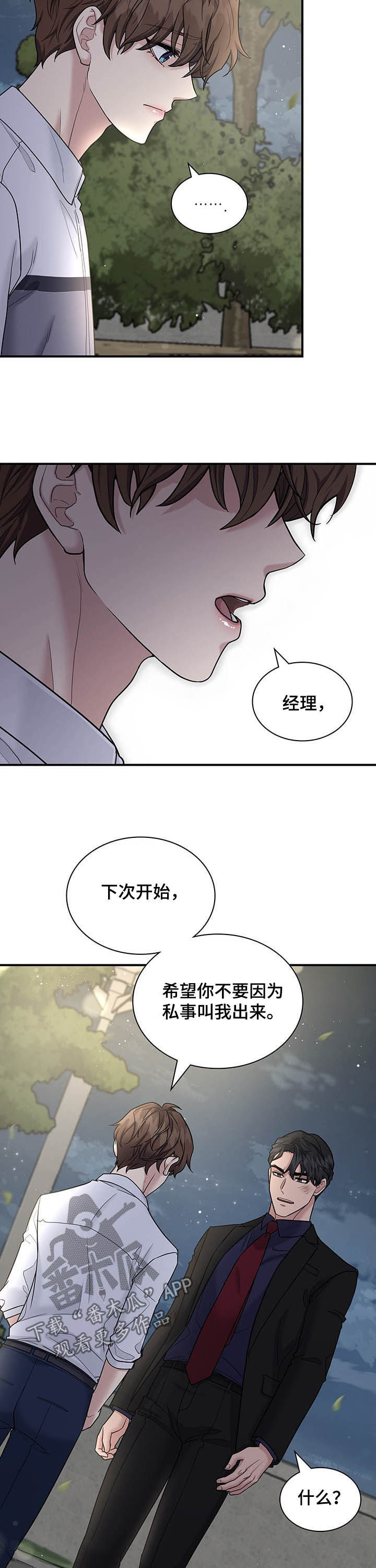 第74话9