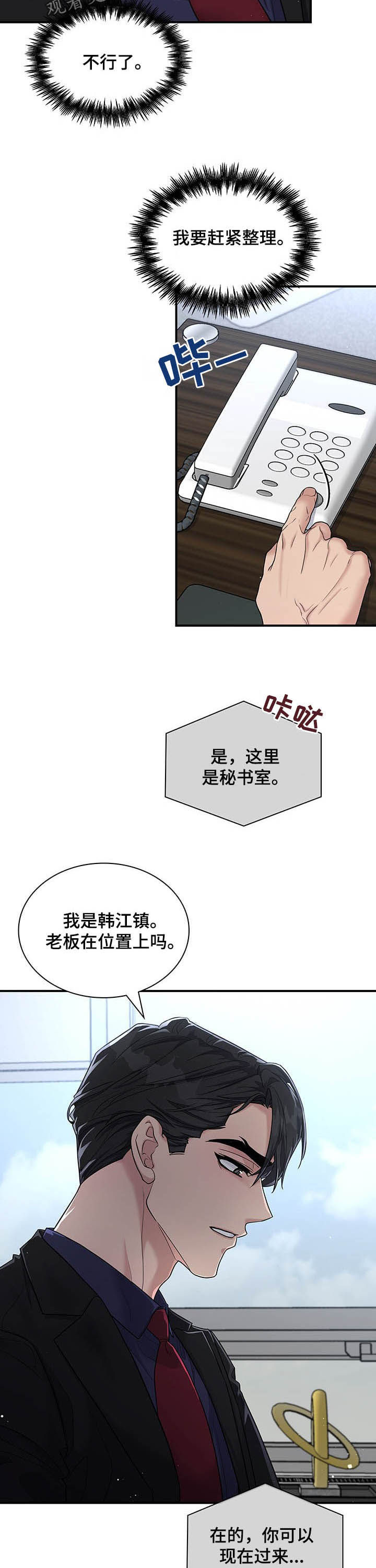 第74话1