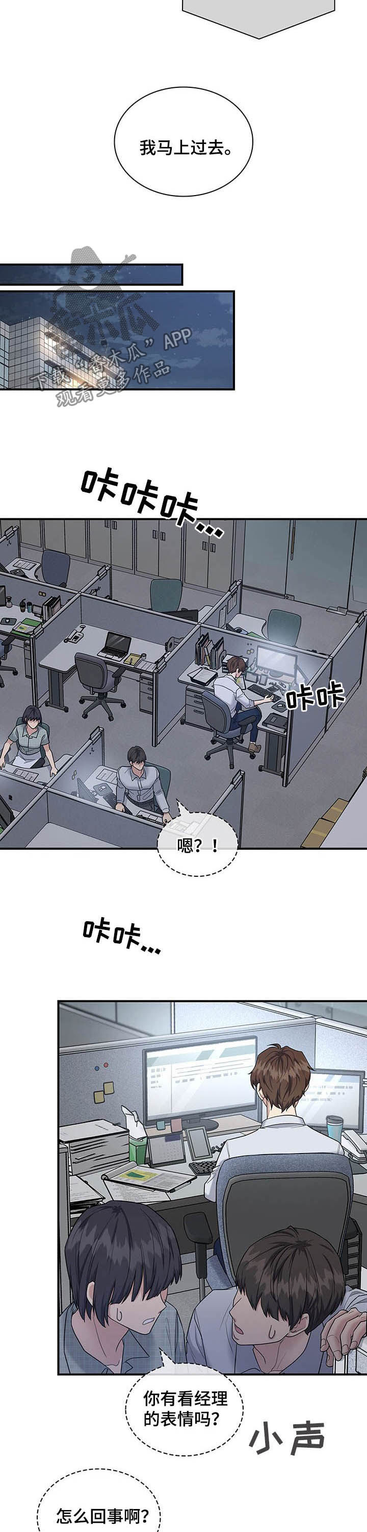 第74话2