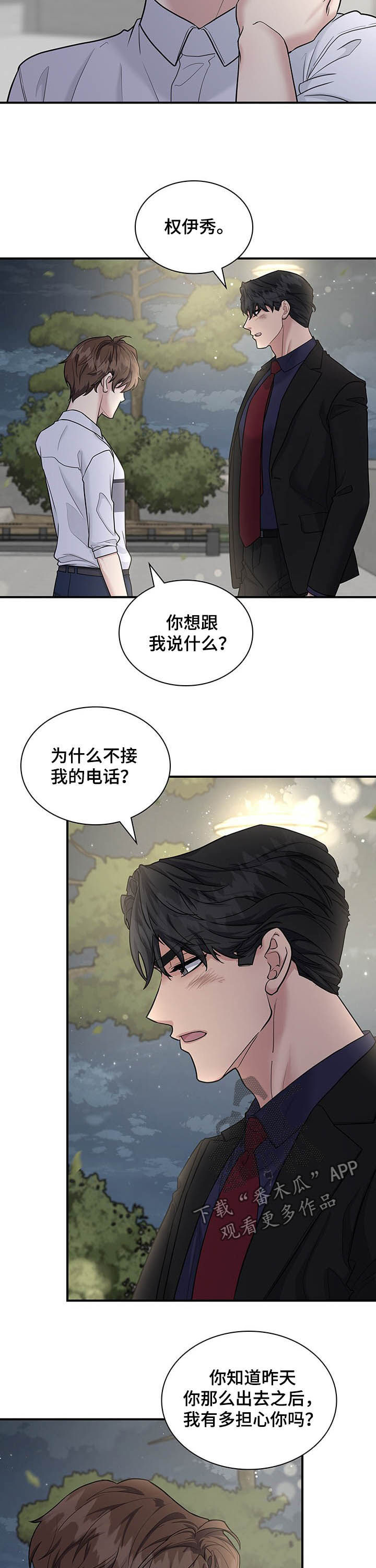 第74话8
