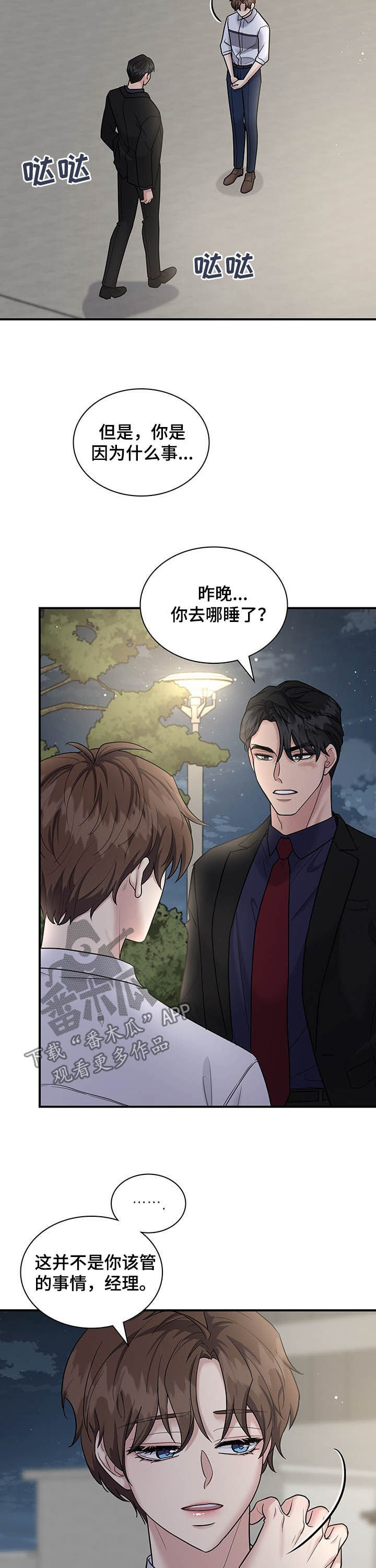 第74话7