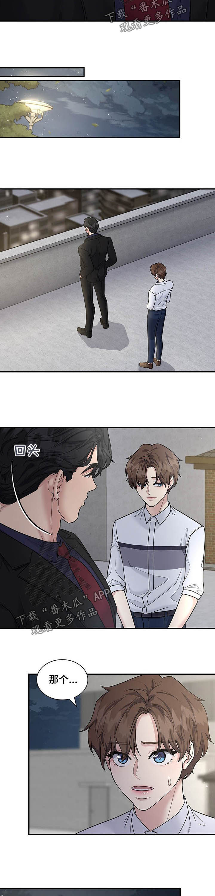 第74话5