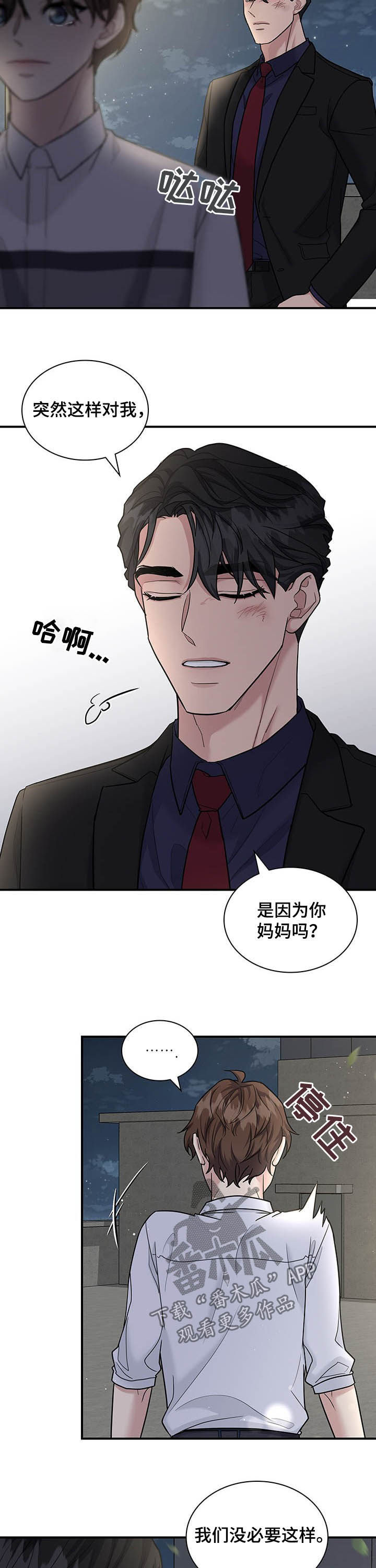 第74话11