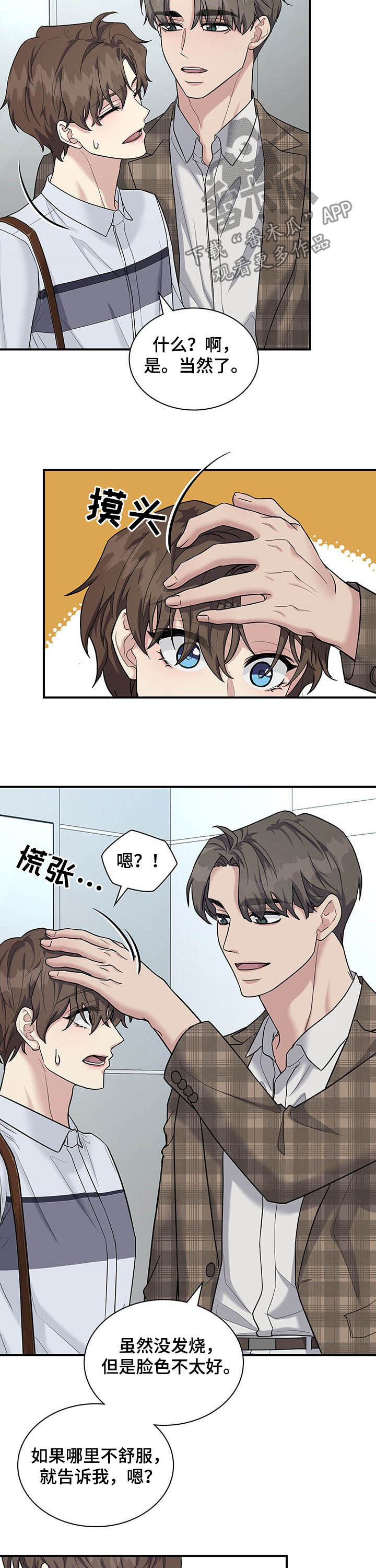 第73话5