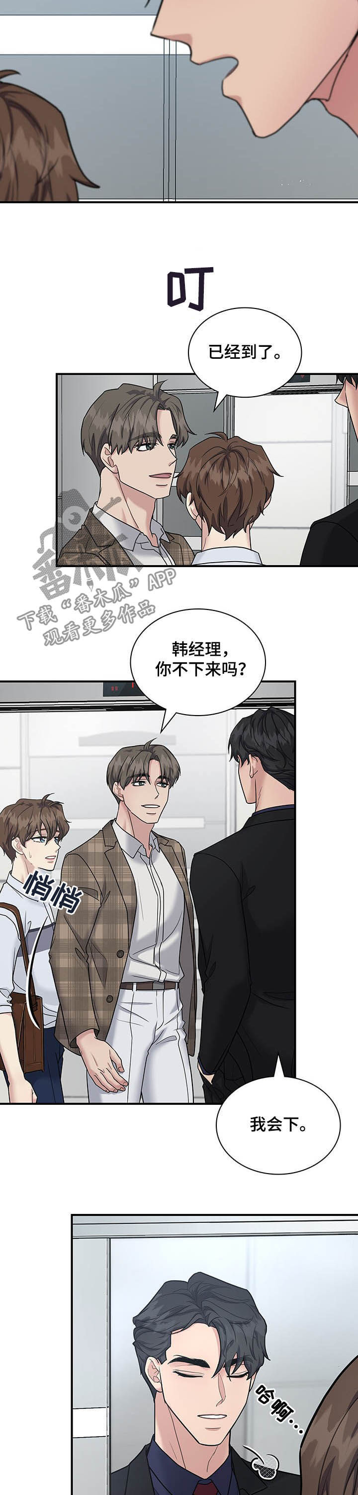 第73话10