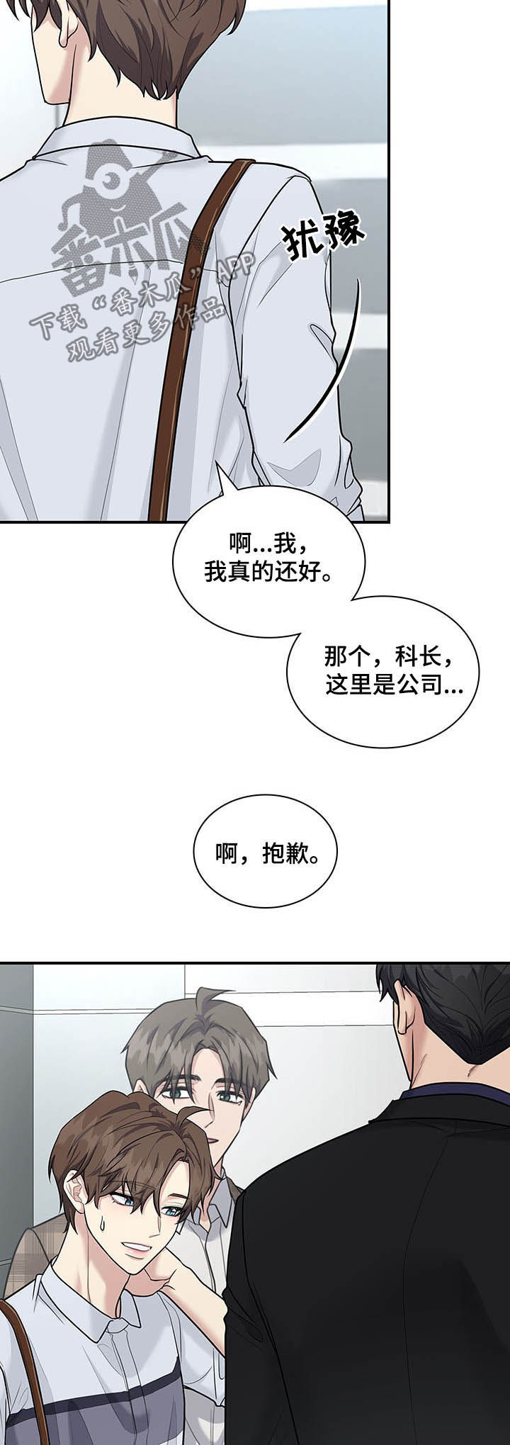 第73话6