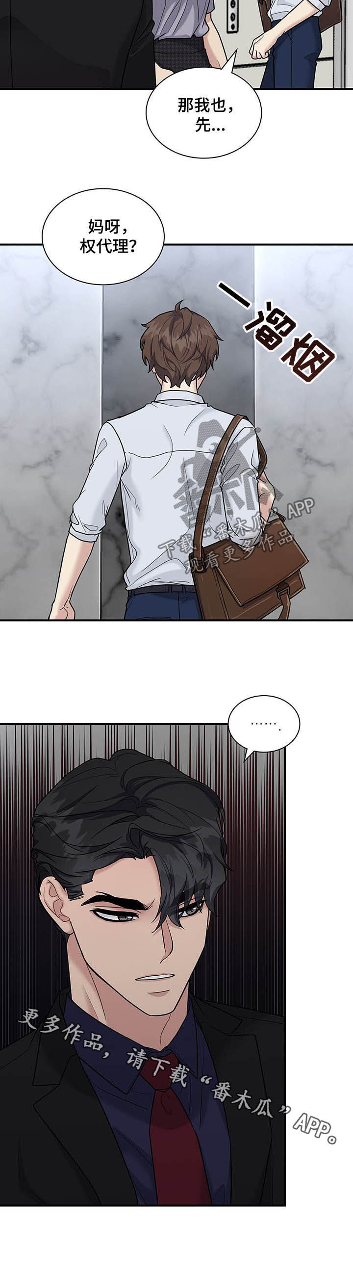 第73话13