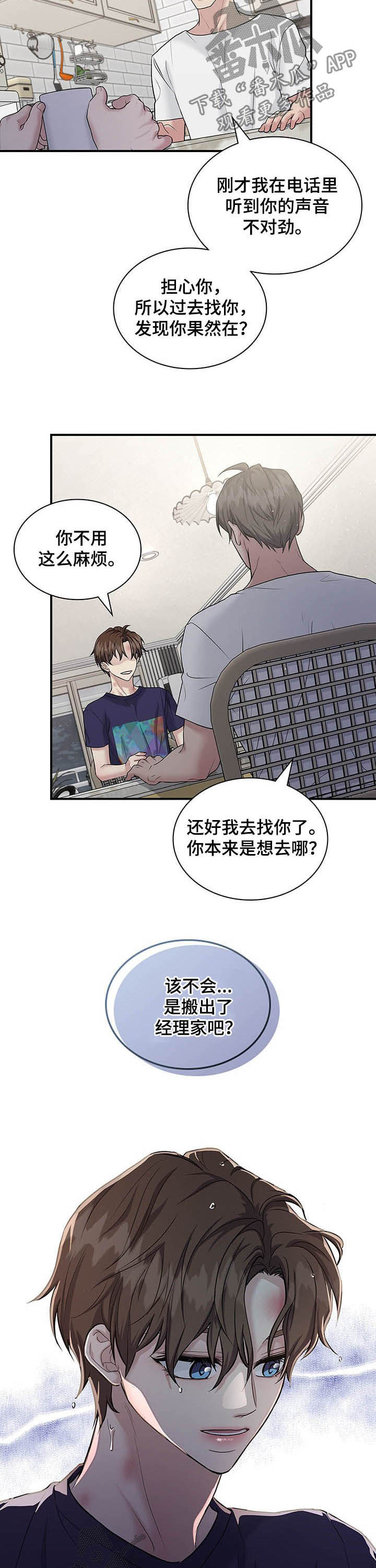 第72话3