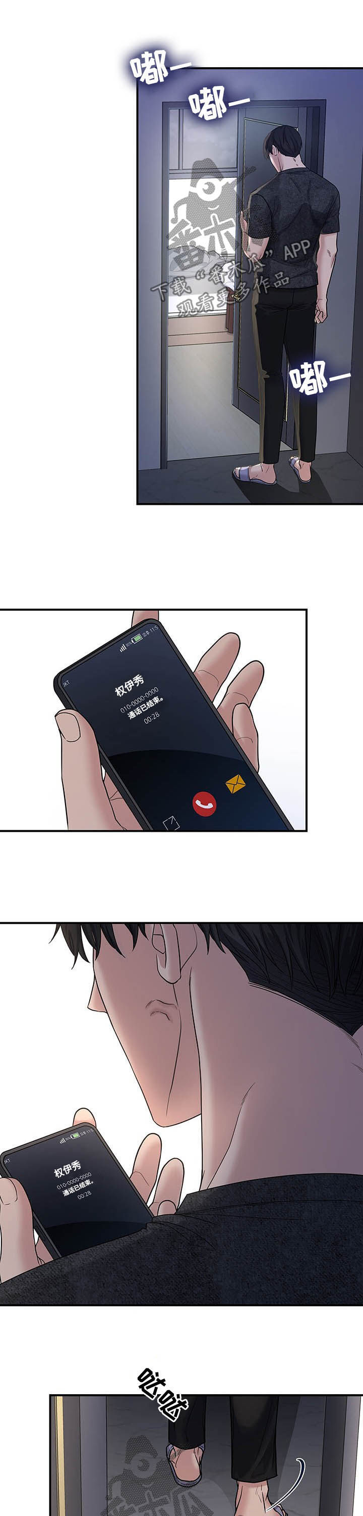 第72话12