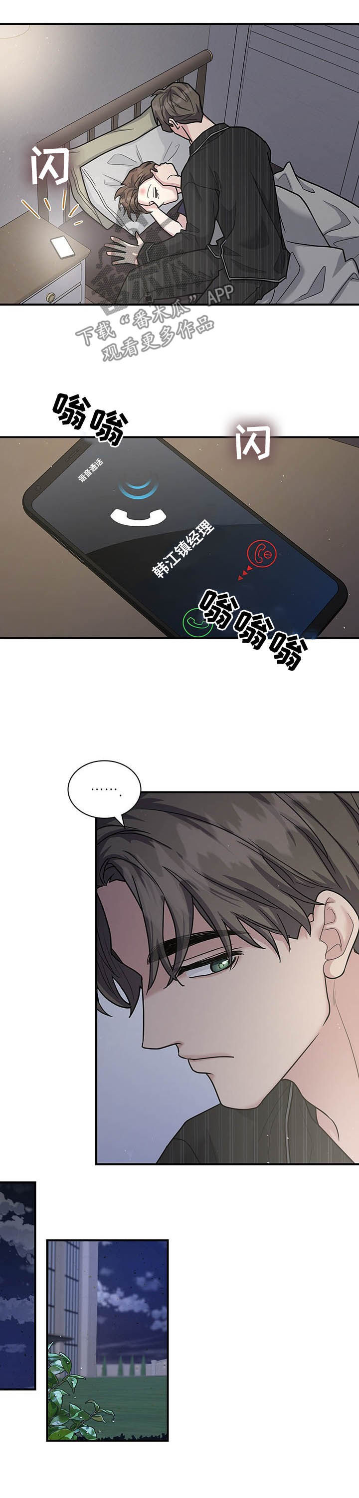 第72话11