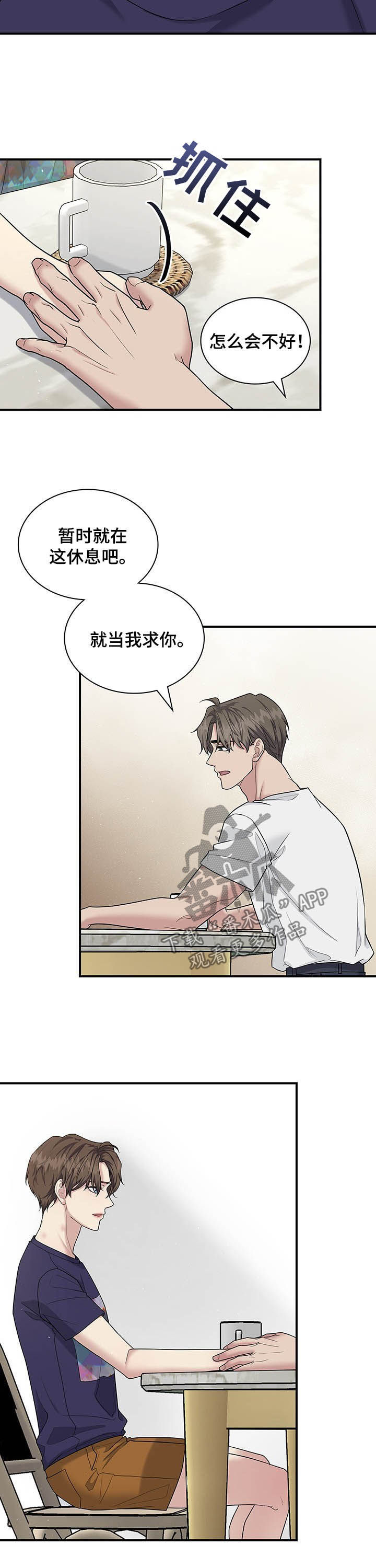 第72话7