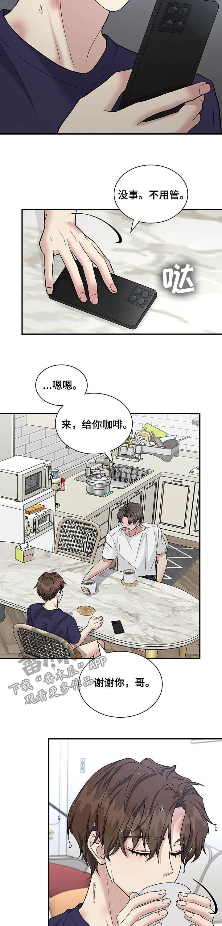 第71话13