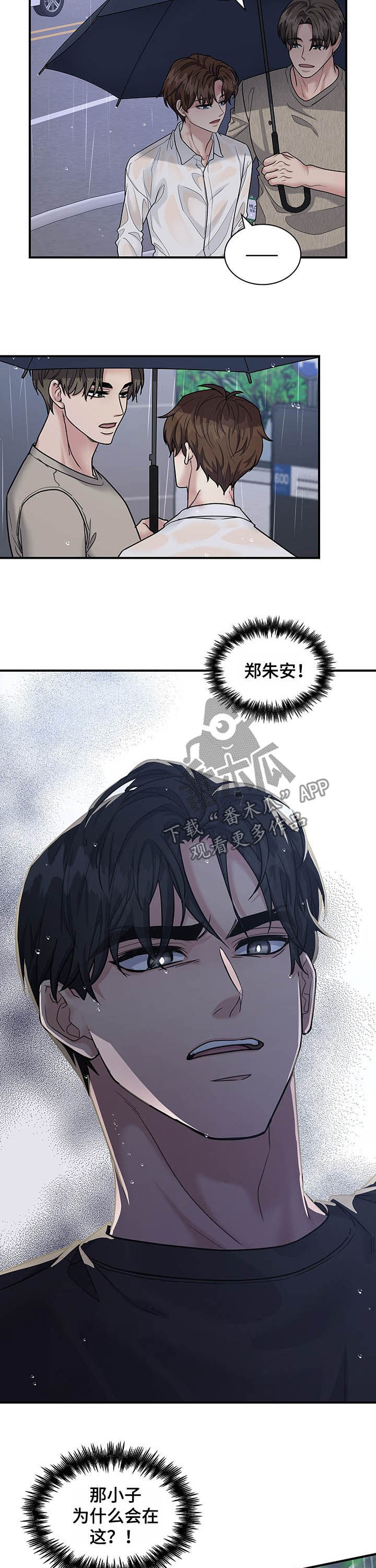 第71话5
