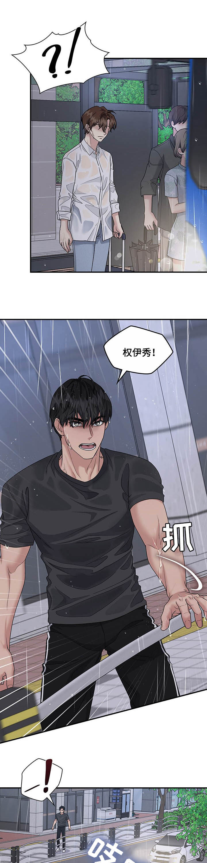 第71话3
