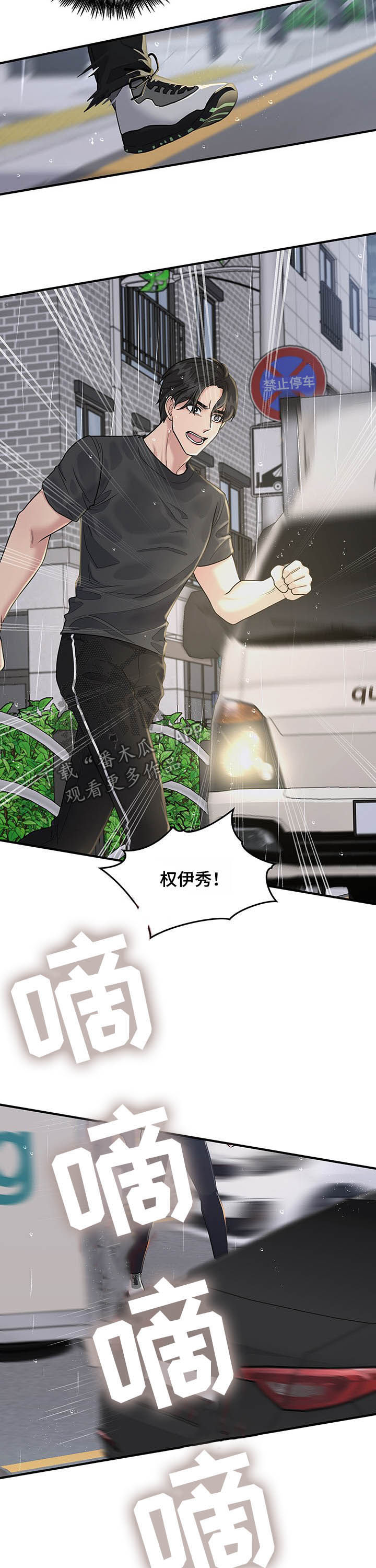 第71话6