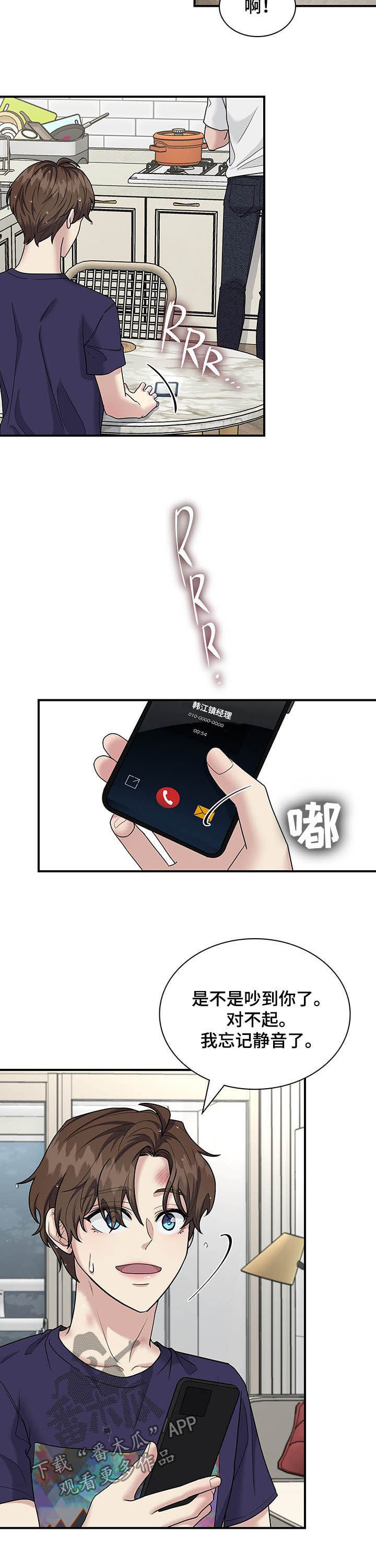 第71话11