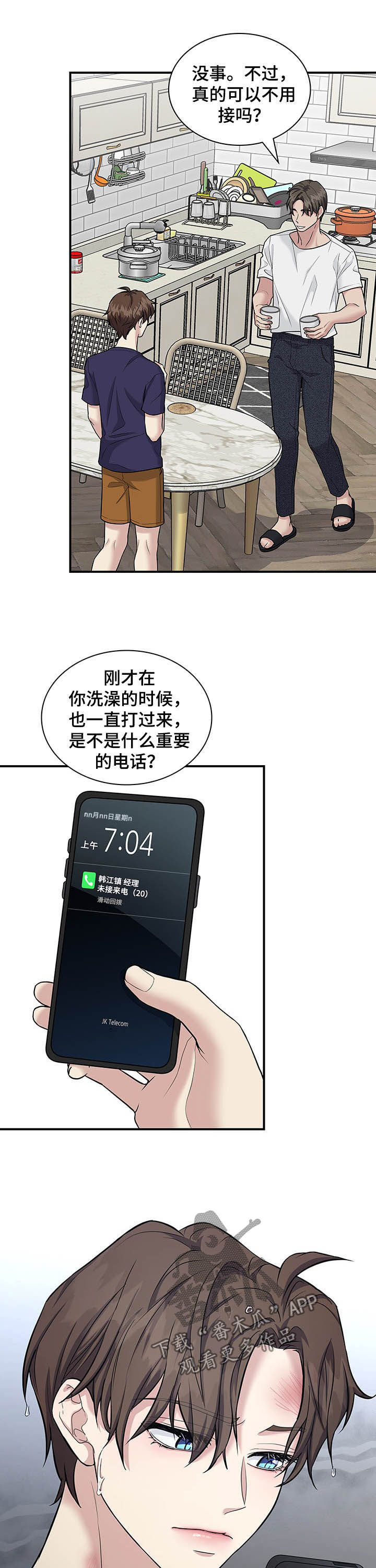 第71话12